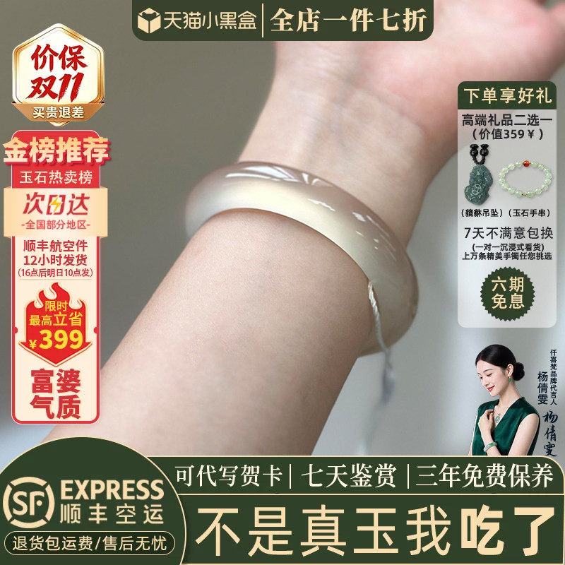 近3小时已售100+件热卖玉手镯