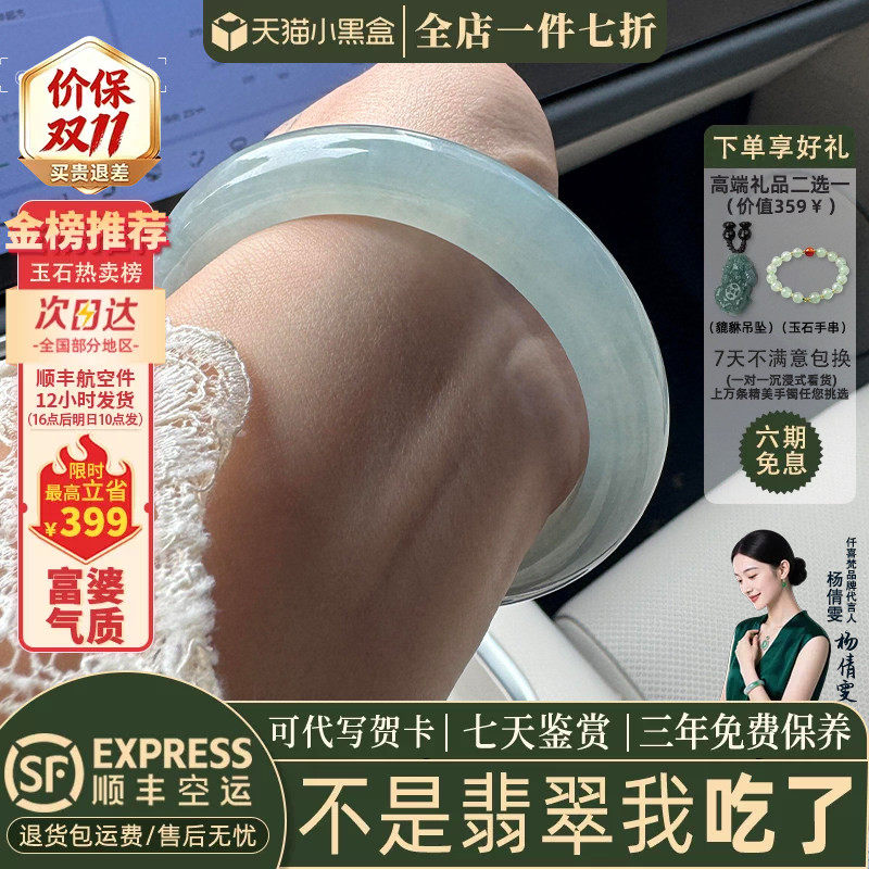 翡翠手镯热卖排行榜前三名