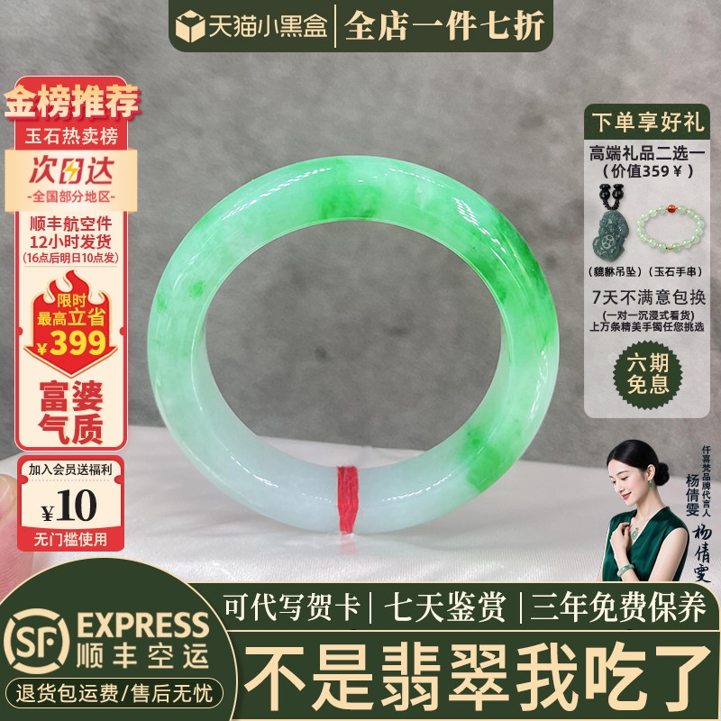 翡翠手镯热卖排行榜前三名