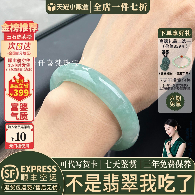 翡翠手镯热卖排行榜前三名