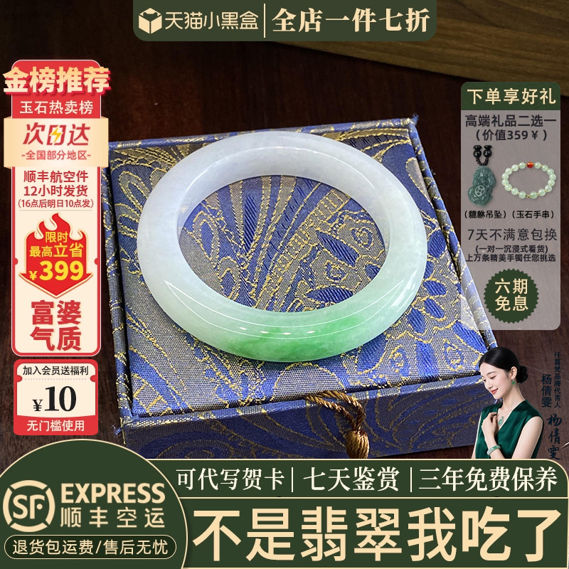 近3小时已售300+件热卖翡翠手镯