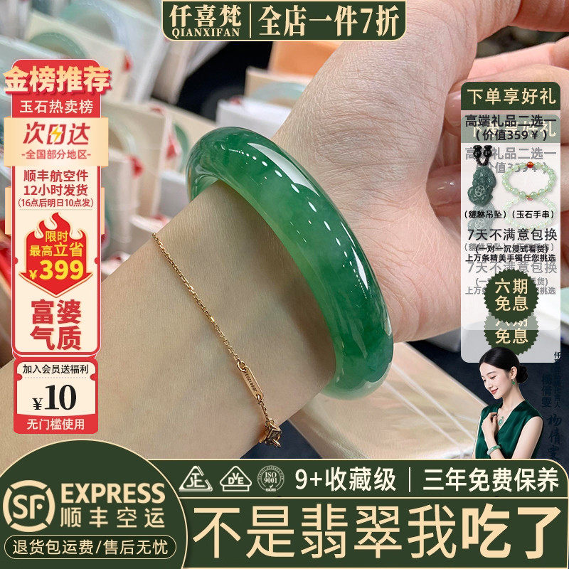 仟喜梵“空谷幽兰”高端缅甸翡翠玉手镯子女款冰种飘花正品玉处理