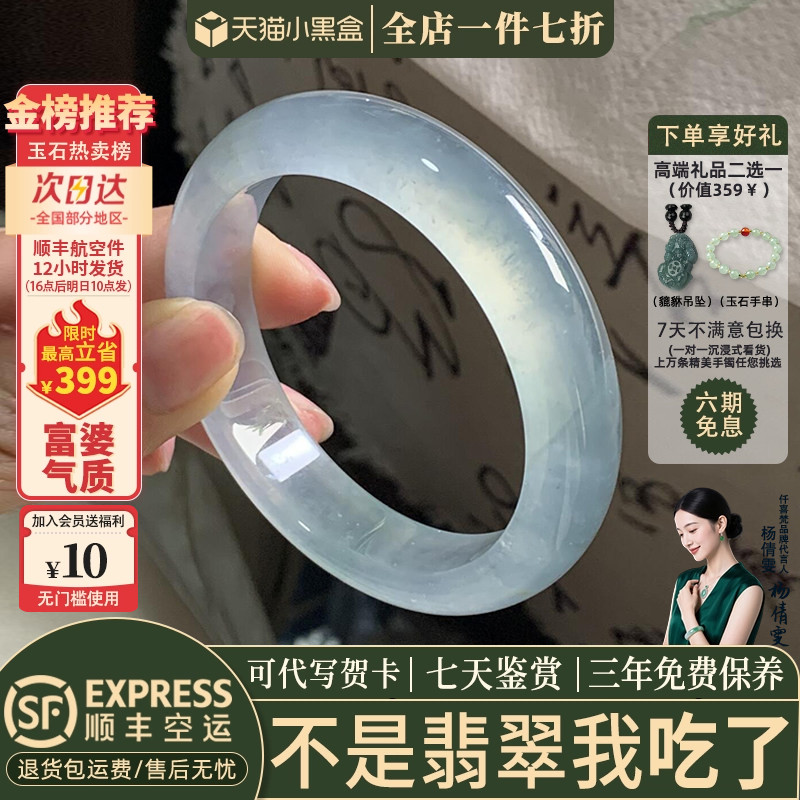 翡翠手镯热卖排行榜前三名