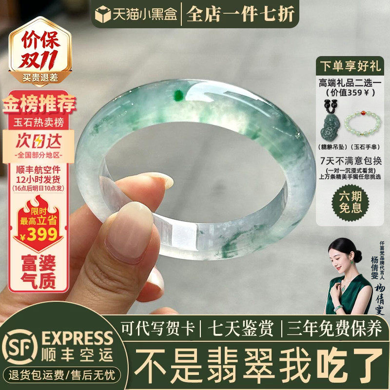 近3小时已售100+件热卖翡翠手镯