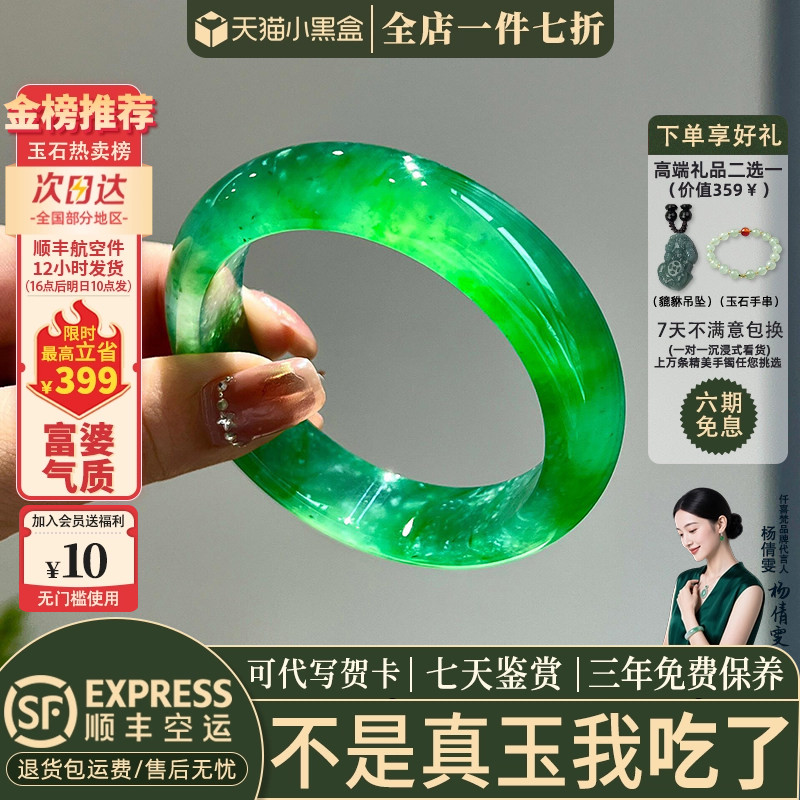 近3小时已售100+件热卖玉手镯