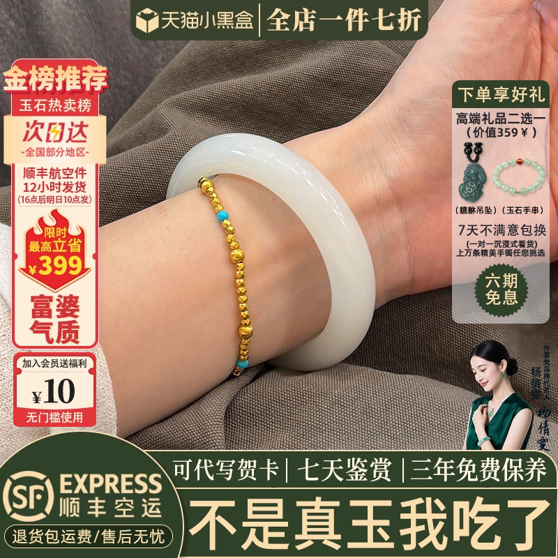 近3小时已售100+件热卖玉手镯