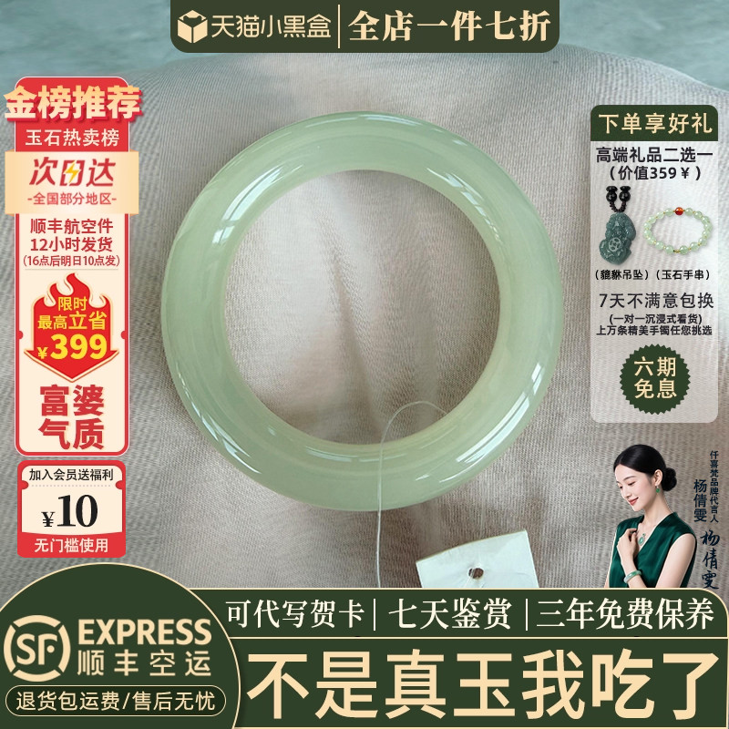 近3小时已售100+件热卖玉手镯