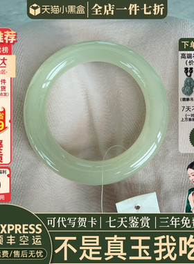 近3小时已售100+件热卖玉手镯