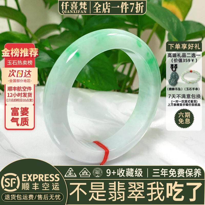 翡翠手镯热卖排行榜前三名