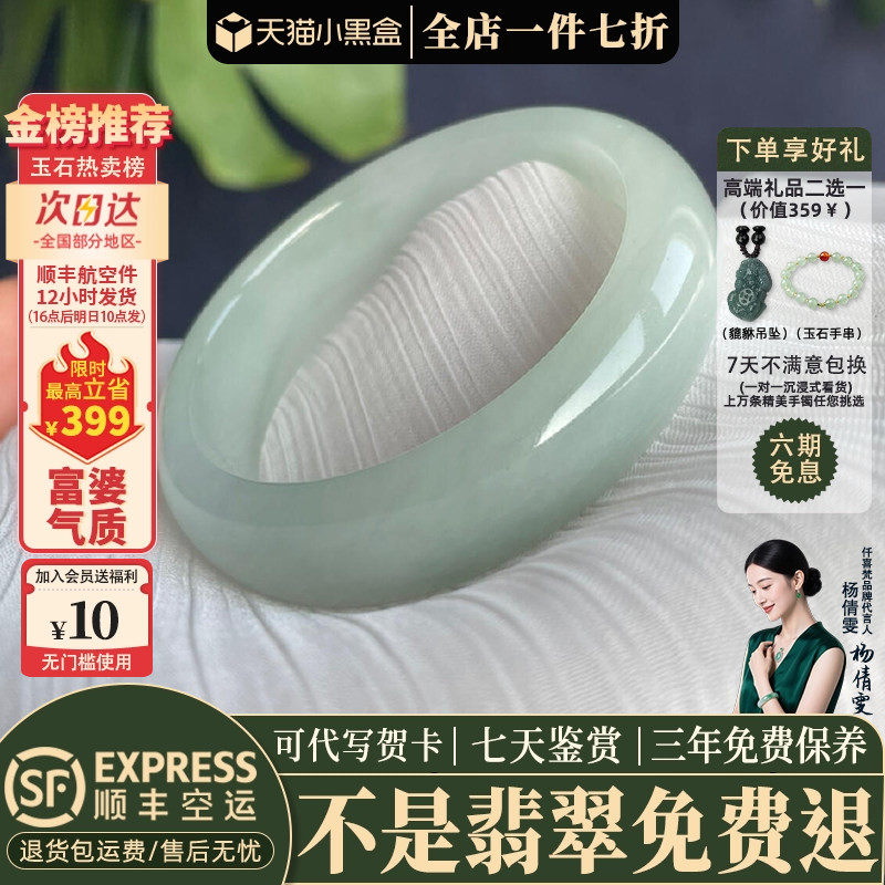 翡翠手镯热卖排行榜前三名