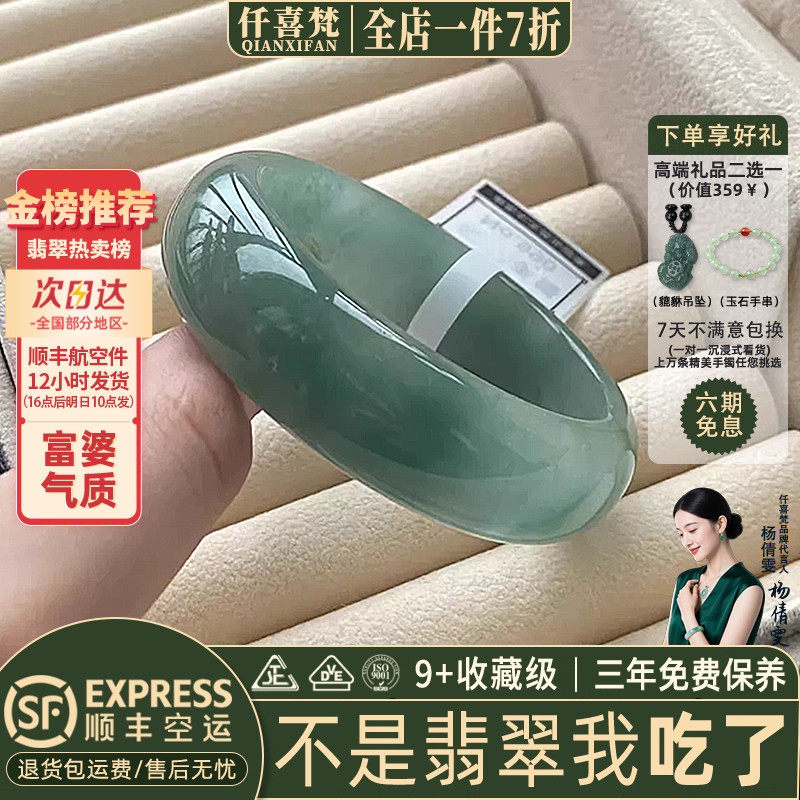 仟喜梵【书槿】高端缅甸翡翠玉手镯子女款冰种飘花贵妃真正品处理