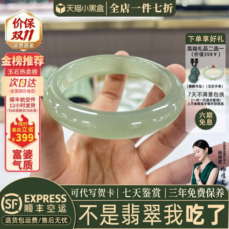 近3小时已售100+件热卖翡翠手镯