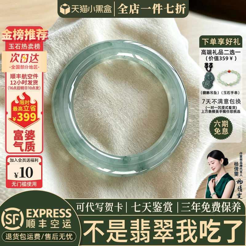 翡翠手镯热卖排行榜前三名