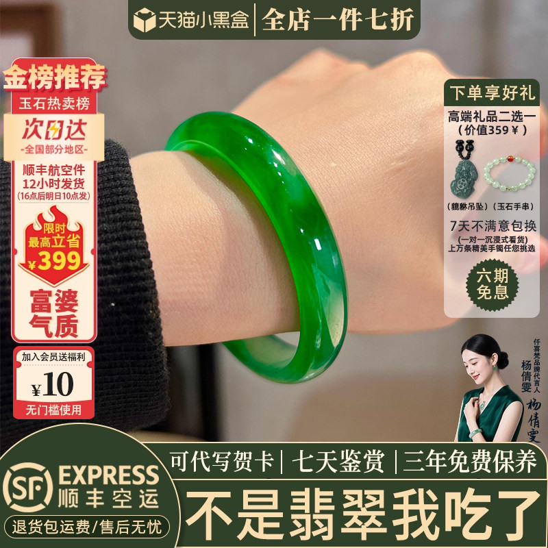 翡翠手镯热卖排行榜前三名