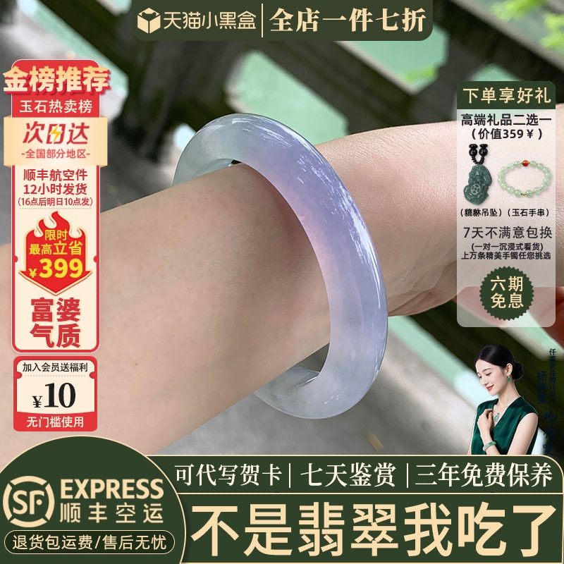 翡翠手镯热卖排行榜前三名