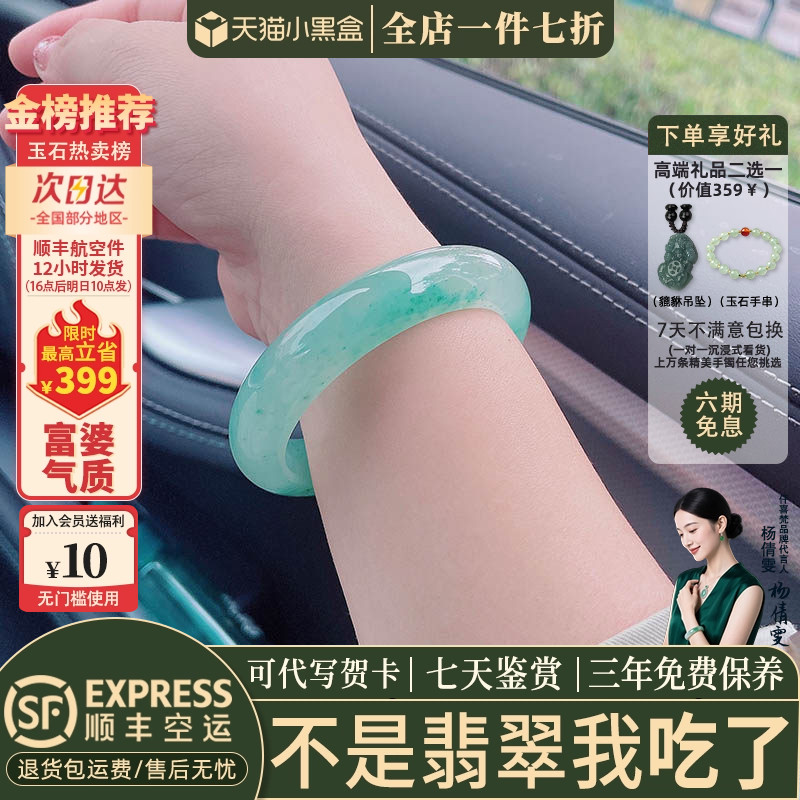 翡翠手镯热卖排行榜前三名