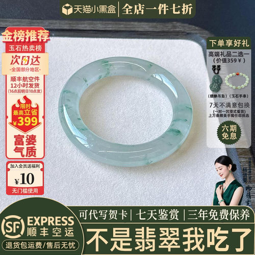 近3小时已售100+件热卖翡翠手镯