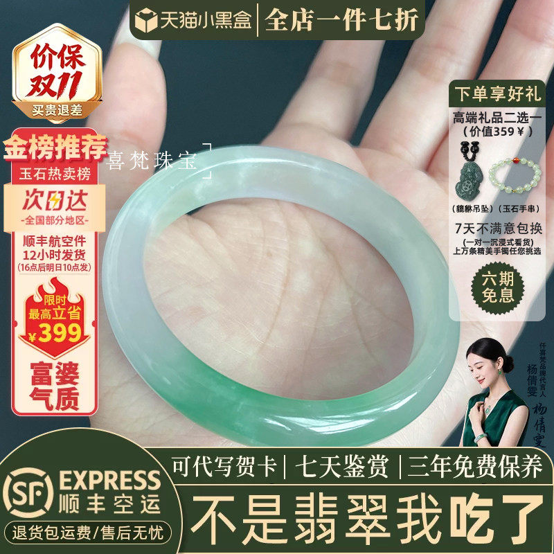 翡翠手镯热卖排行榜前三名