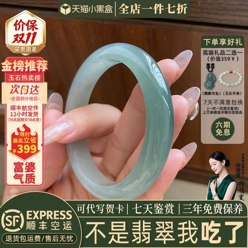 翡翠手镯热卖排行榜前三名