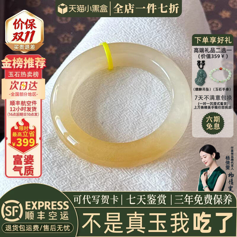 近3小时已售100+件热卖玉手镯