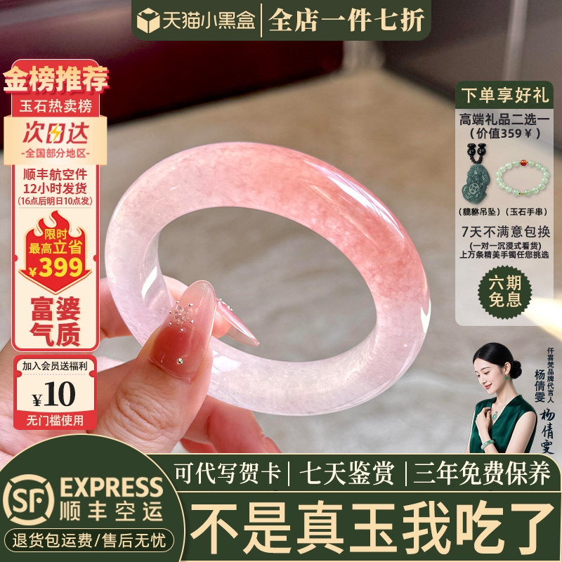 近3小时已售100+件热卖玉手镯
