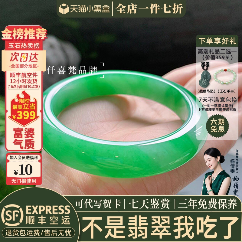 翡翠手镯热卖排行榜前三名