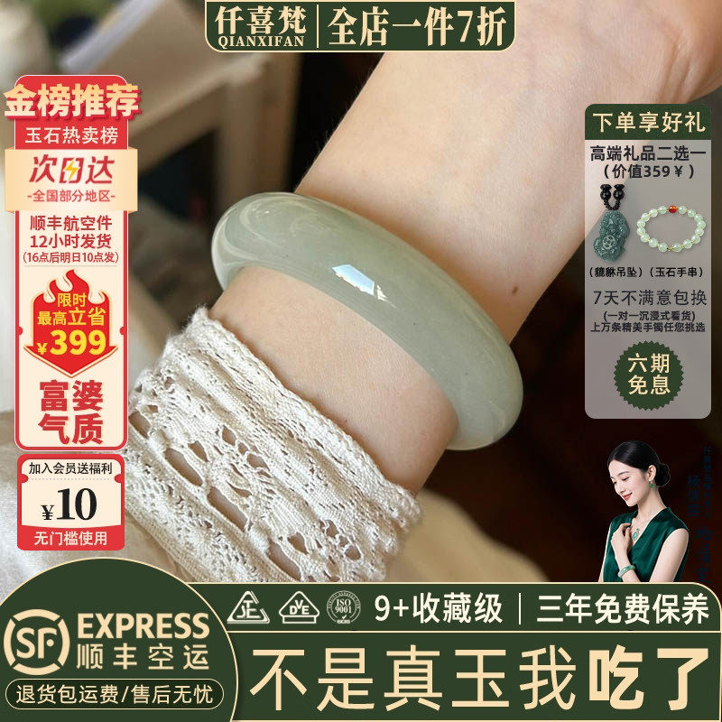 仟喜梵