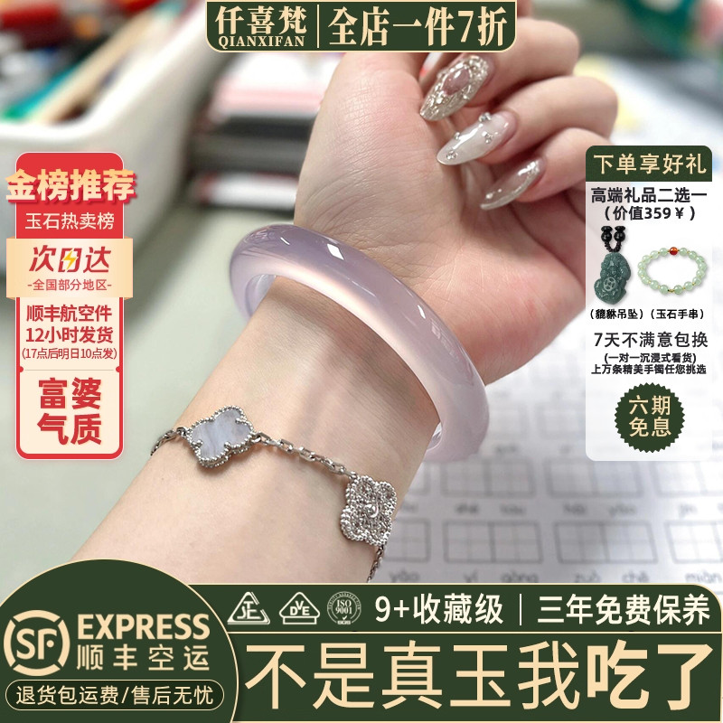 近3小时8000+人购买过的玉髓手镯
