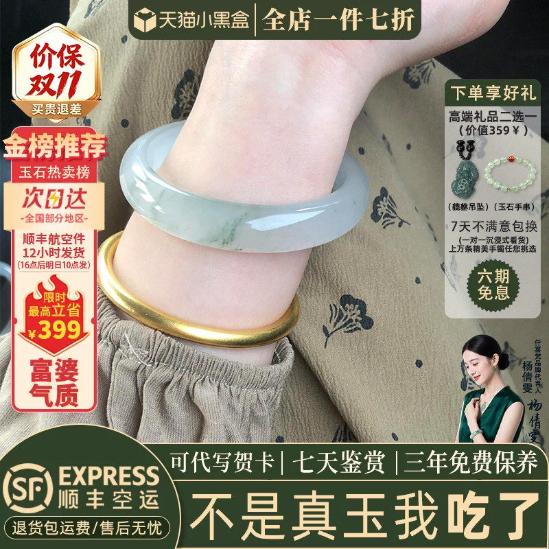仟喜梵天山翠玉冰种热销
