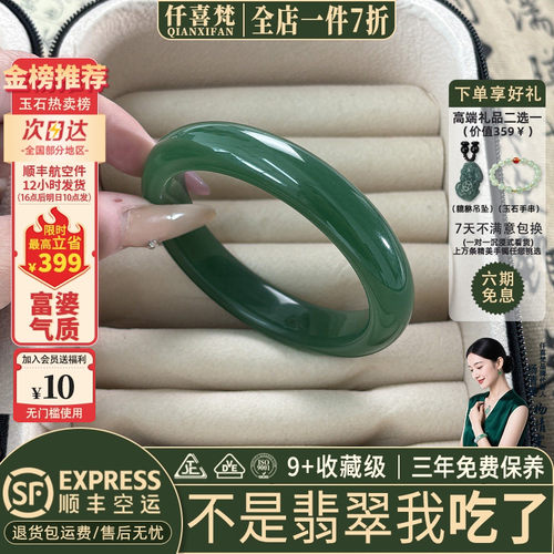 近3小时已售100+件热卖翡翠手镯