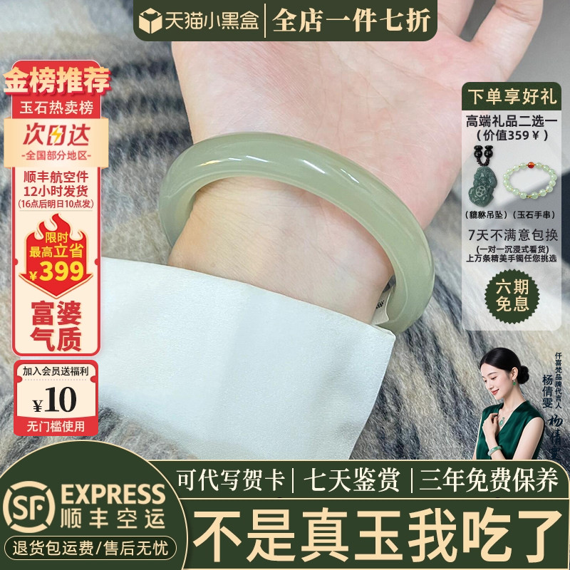 【86人加购】缅甸冰种翡翠手镯