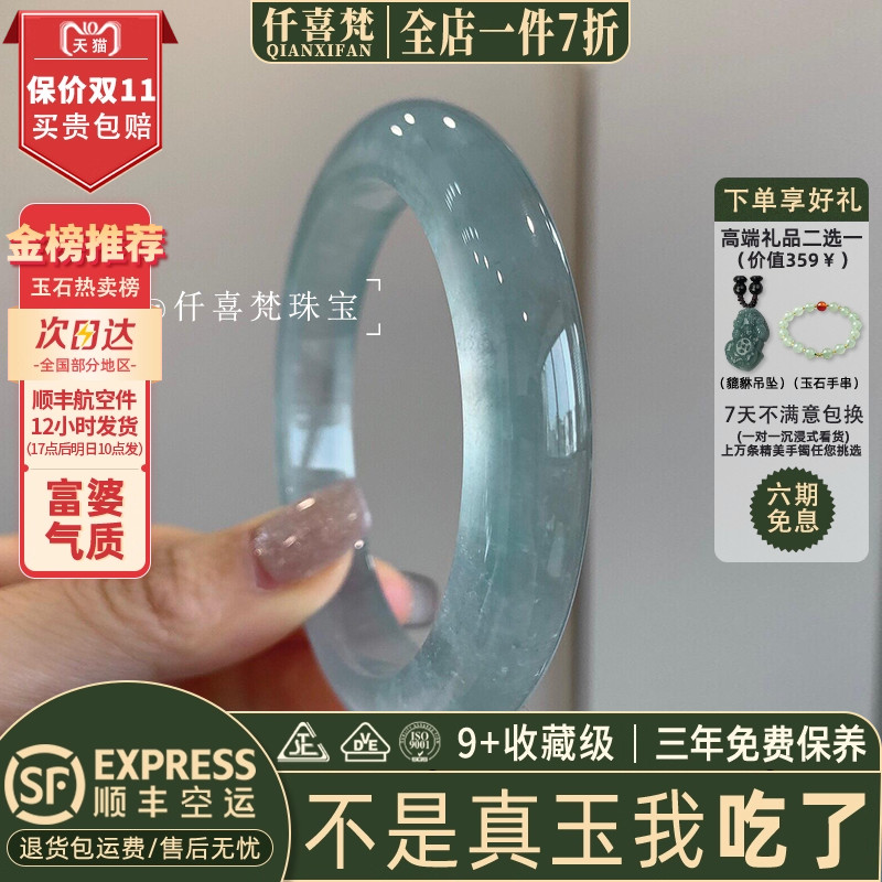 仟喜梵“相见欢”翡翠玉髓平替女款冰种石英岩蓝水正品手镯子处理
