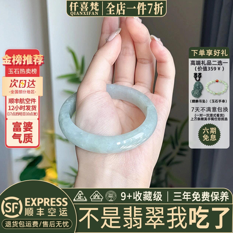 翡翠手镯热卖排行榜前三名