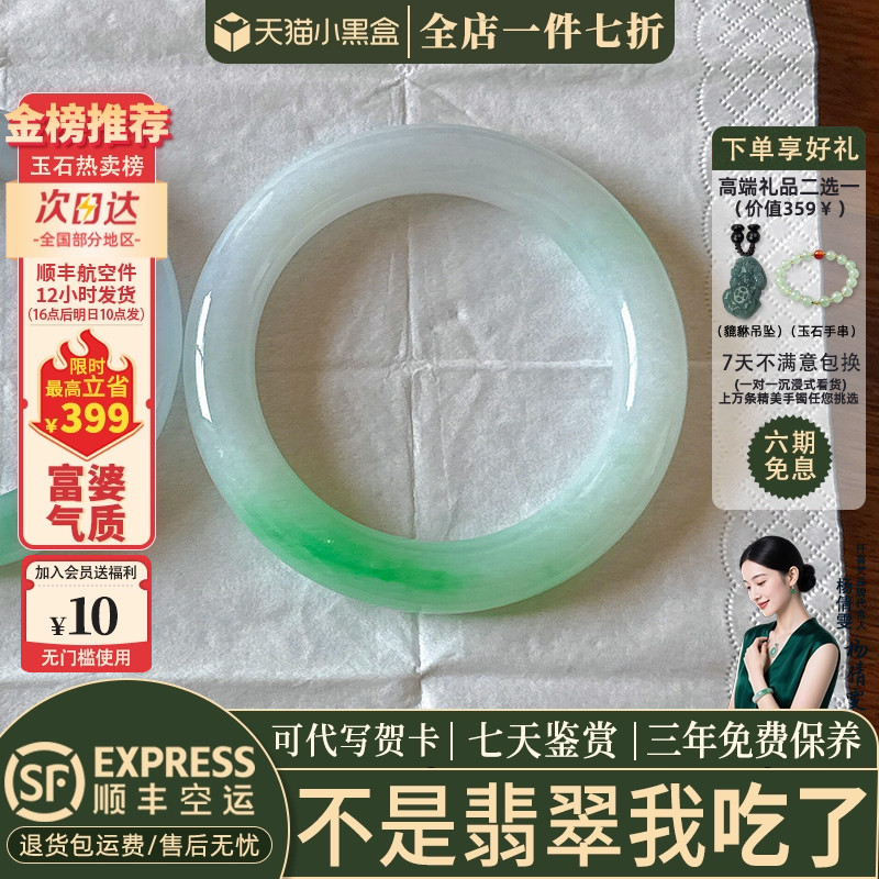 仟喜梵&ldquo;静水流深&rdquo;高端缅甸翡翠玉手镯子女款白底青飘花真玉处理
