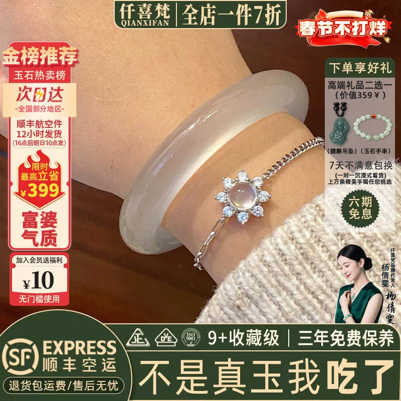 仟喜梵“笛声桑喋”缅甸石英岩玉手镯子女款高冰种白月光玉镯处理