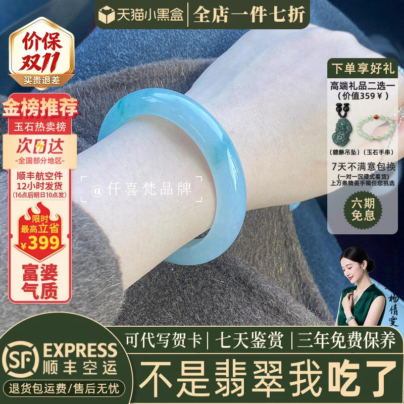 翡翠玉手镯销量榜前三
