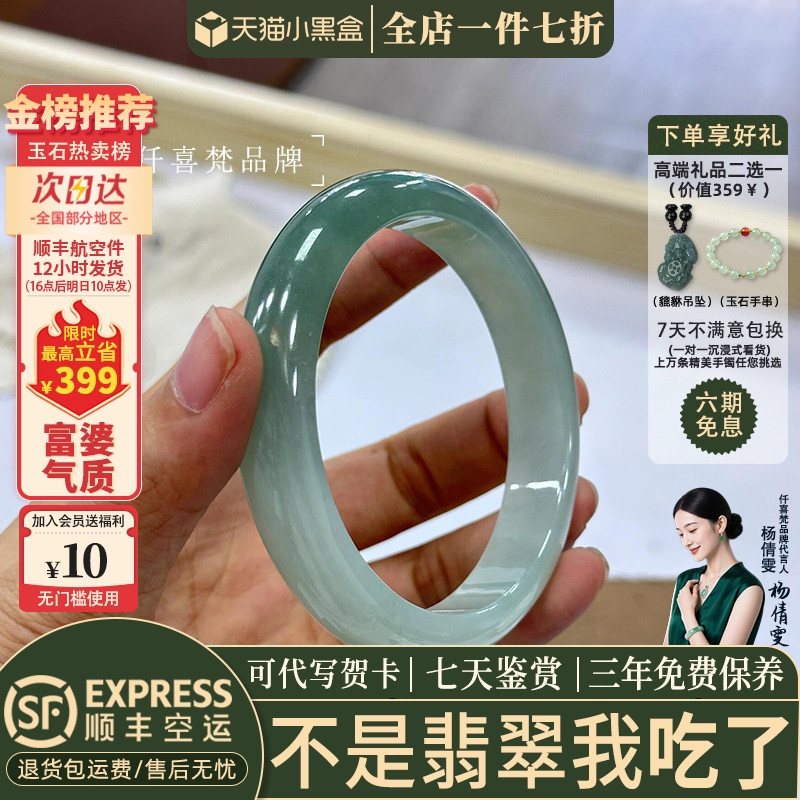 翡翠手镯热卖排行榜前三名