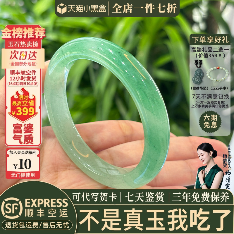 近3小时已售100+件热卖玉手镯