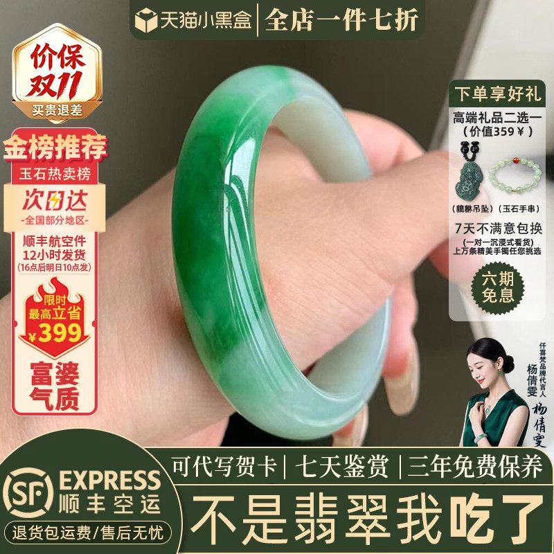 仟喜梵”恋似歌“翡翠玉手镯子女款半山水冰种缅甸平安镯玉石处理