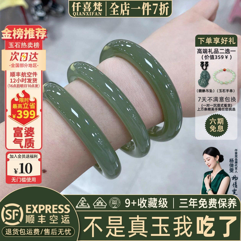 近3小时已售100+件热卖玉手镯