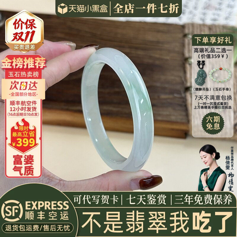 翡翠手镯热卖排行榜前三名