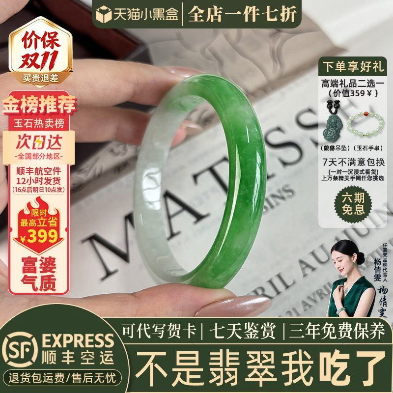 翡翠手镯热卖排行榜前三名
