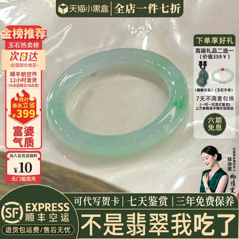 翡翠手镯热卖排行榜前三名
