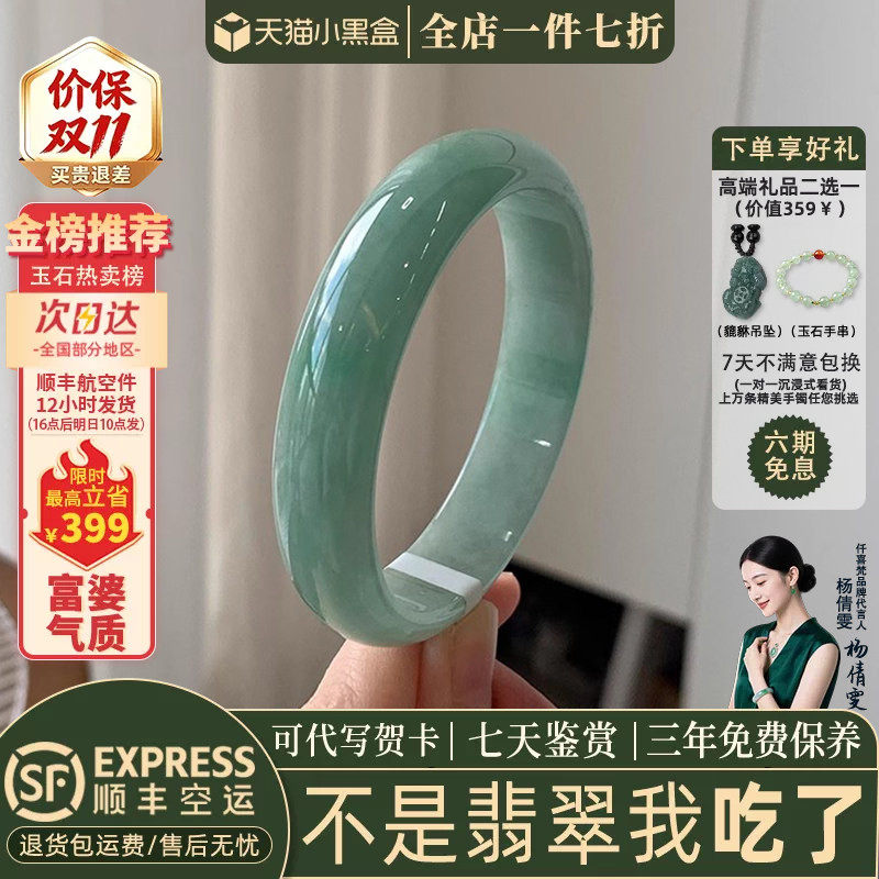 翡翠手镯热卖排行榜前三名