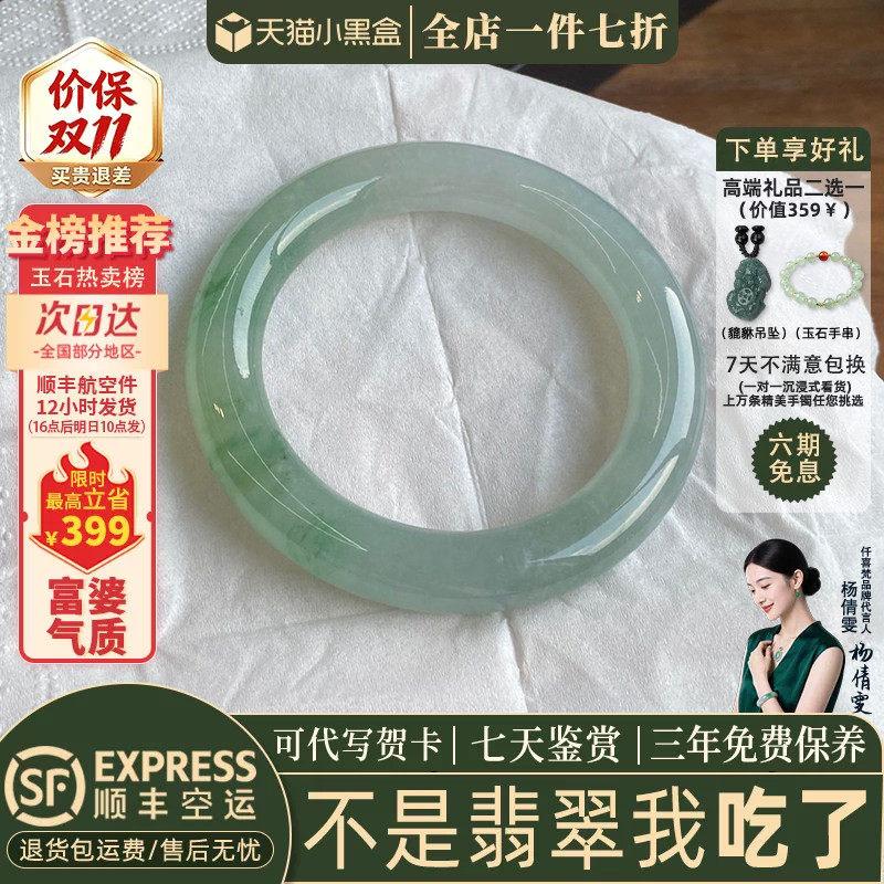 近3小时已售100+件热卖翡翠手镯