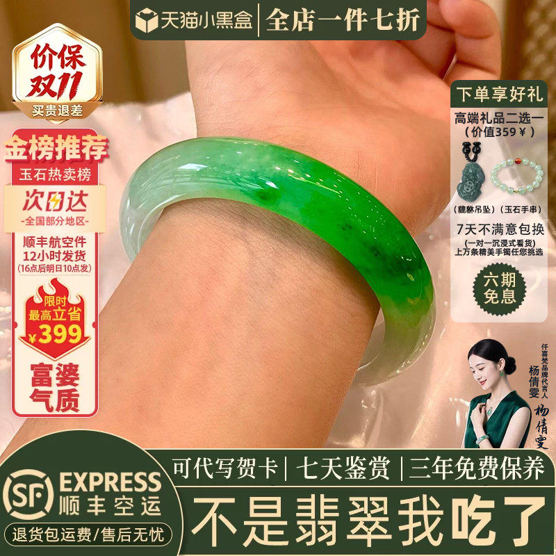 翡翠手镯热卖排行榜前三名