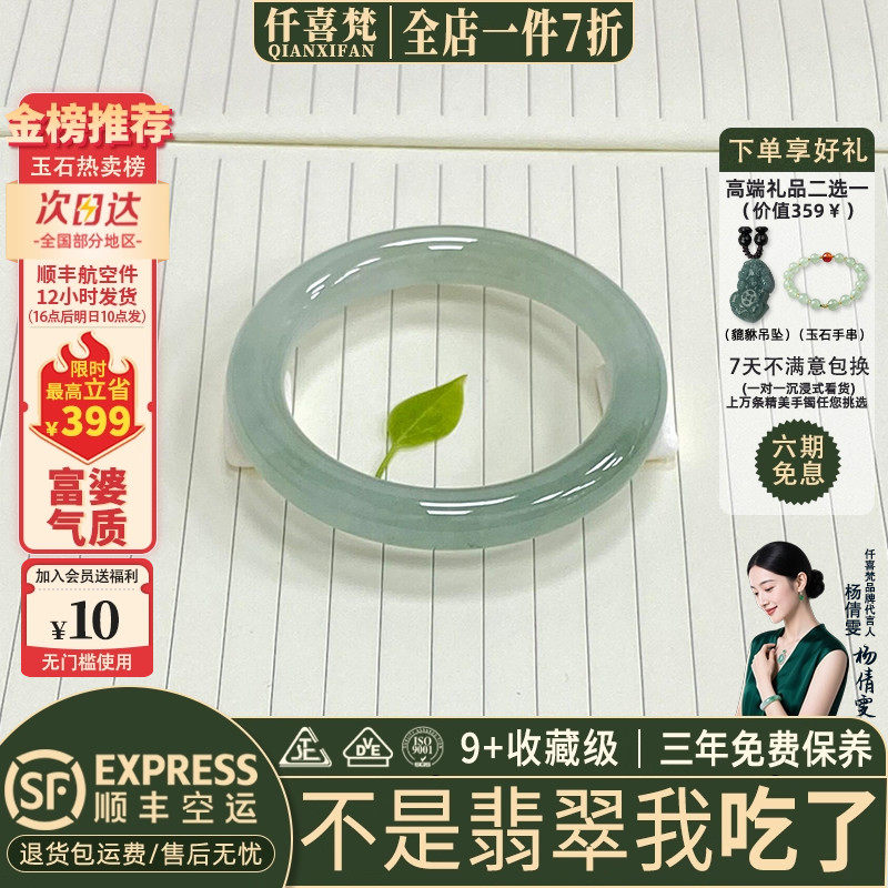 仟喜梵"落乌啼后"缅甸翡翠玉手镯女款高端晴水冰种飘花正品玉处理