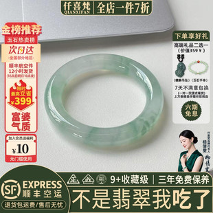 仟喜梵“时负相知”高端缅甸翡翠玉手镯子女款冰种飘花送礼玉处理