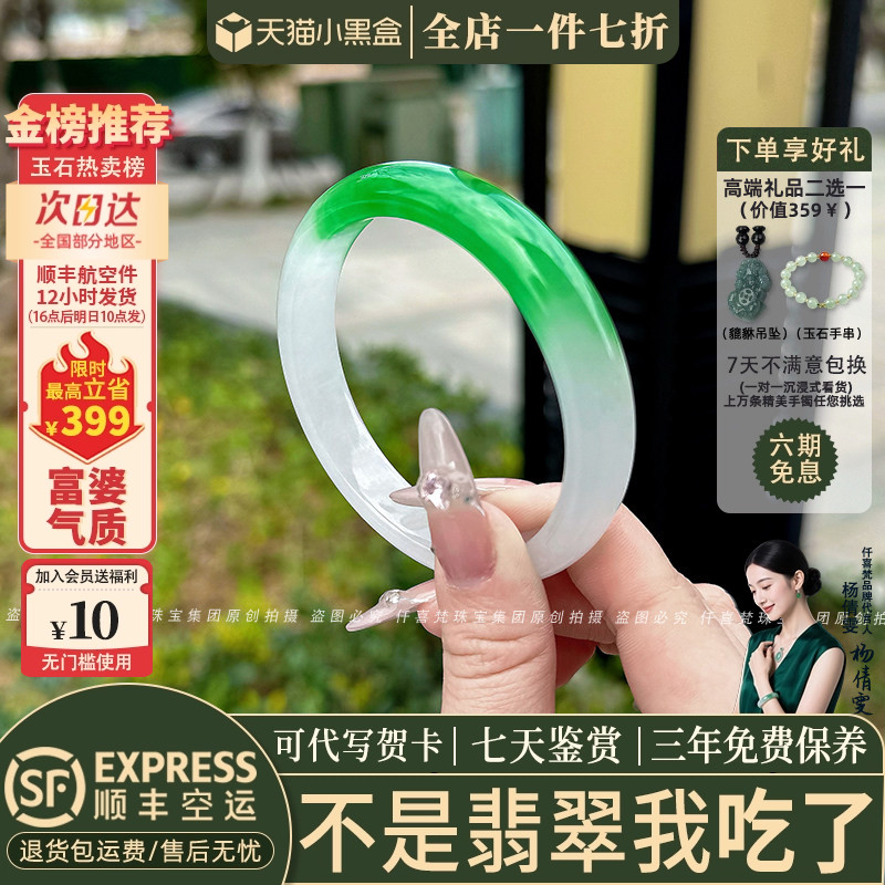 翡翠手镯热卖排行榜前三名