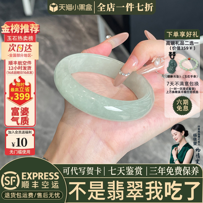 近3小时已售100+件热卖翡翠手镯